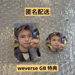 TXT GB特典 ３形態　ヨンジュン セット