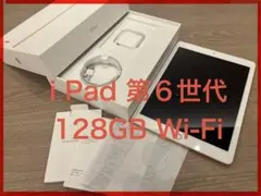 【動作良好】128GB Apple iPad 第6世代 本体 ローズゴールド