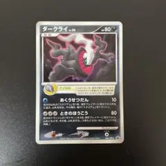 ダークライ LV.50 046/DP-P プロモ ポケモンカード ナゾのみ - メルカリ