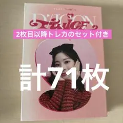 2026年最新】twice トレカ ダヒョンの人気アイテム - メルカリ