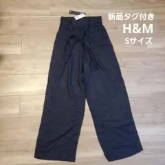 【新品タグ付き】H&M ブラック ワイドパンツ　ネイビー　Sサイズ