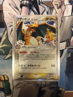2026年最新】リザードン デルタ アンリミの人気アイテム - メルカリ