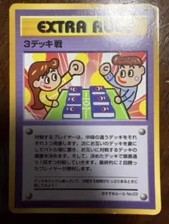 ３デッキ戦 拡張シート第3弾 緑版