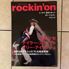 rockin'on 2024年7月号 ビヨンセ特集