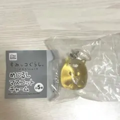 すみっコぐらし　めじるしマスコットチャーム【ねこ】