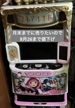 スマスロ マギアレコード 実機！ データカウンターユニット簡易ユニット付きのサムネイル