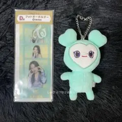 TWICE バッグチャーム ミブリー ファミマ一番くじ D賞 ミナ セット