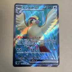 ポケモンカード ピジョットex SR 128/108のサムネイル