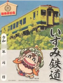 匿名発送・追跡あり】信楽高原鉄道 鉄印 桃鉄 第2弾バージョン - メルカリ