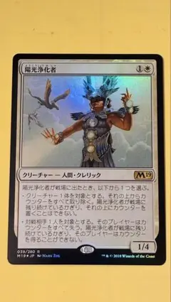 陽光浄化者　foil