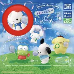 きらっととんでいけシャボン玉 ハローキティ