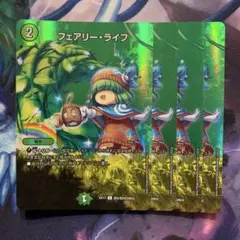 3 フェアリーライフ ホイル版 4枚セット max - メルカリ
