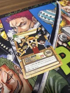 【初期ワンピースカードダスハイパーバトル】　ルフィ海賊団　傷なし