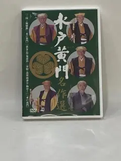 廃盤 水戸黄門 第34部 DVD-BOX〈5枚組〉 里見浩太朗 原田龍二 セル版