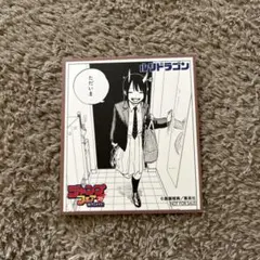 ジャンプフェア2025 inアニメイト　ミニ色紙　ルリドラゴン