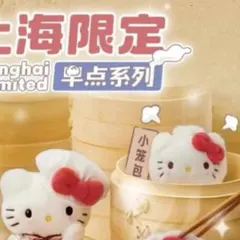 2025年最新】上海キティの人気アイテム - メルカリ