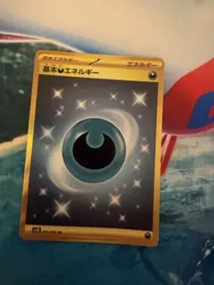 基本悪エネルギー UR S6a イーブイヒーローズ 101/069 - メルカリ