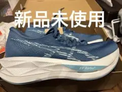 【新品未使用】asics ソニックブラスト 26.0