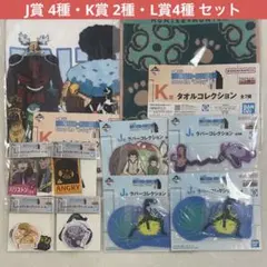 HUNTER×HUNTER ハンターハンター 一番くじ 