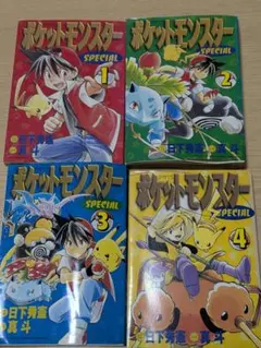 ポケットモンスター スペシャル 1～8巻 初版 First Edition - メルカリ