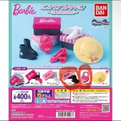 ミニチュアコレクション