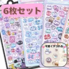 ぷくぷくシール ドロップシール シール交換 大量 かわいい ラメ 動物 1g