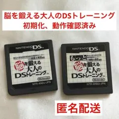 脳を鍛える大人のDSトレーニング