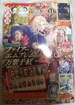 最強ジャンプ 2026年11月号ファイアーエムブレム万紫千紅遊戯王デジモン付録付
