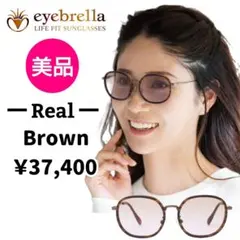 美品♥eyebllelaリアルBrownサングラス眼鏡