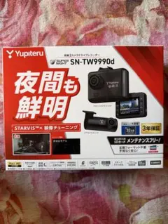 ユピテルドライブレコーダー SN-TW91di 新品非開封 3年保証 - メルカリ