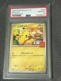 2026年最新】マクドナルド ポケモンカード ピカチュウの人気アイテム