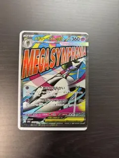 2026年最新】メガサーナイトexの人気アイテム - メルカリ