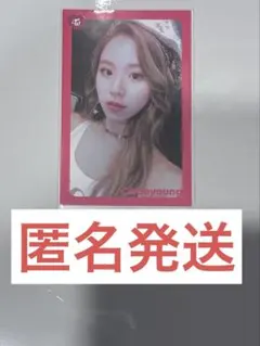 twice チェヨン　what is love? トレカ