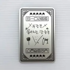 StrayKids 5STAR 韓国POPUPラッキーカード チャンビン