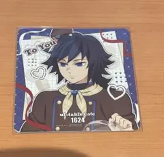 鬼滅の刃　バレンタイン　コースター　義勇