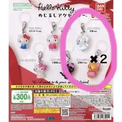 ハローキティ めじるしアクセサリー★3点セット