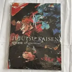 2025年最新】呪術廻戦 KEY ANIMATION Vol.1の人気アイテム