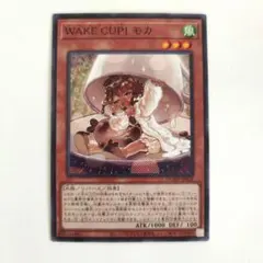 超希少！ 遊戯王 WAKE CUP！ モカ スリーブ 海外限定 100枚 未開封 超希少！ 遊戯王 WAKE CUP！ モカ スリーブ 海外限定 100枚 未