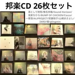 邦楽CD26枚セット