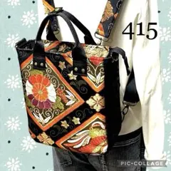 416 帯リメイク 艶やかな3wayバッグ ✴︎ BOX ✴︎ - メルカリ