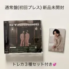 King & Prince【STARRING】通常盤(初回プレス) トレカ付