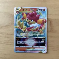 バオッキーVSTAR RRR S12a VSTARユニバース 021/172 - メルカリ