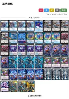 無限エンドレスフローズンカーニバルデッキ 40枚セット デュエル