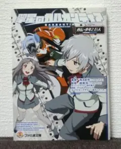 希少本】月刊 少年エースA 創刊13周年超特大号 貞本エヴァ再開 - メルカリ