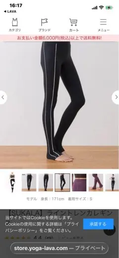 スカーラサイドストライプ ブラックトレンカレギンスSサイズ