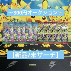 【未開封・未サーチ】ポケモンカードパックバトルパートナーズ他10パックセット✨