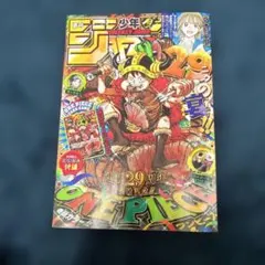 週刊少年ジャンプ33号 ONE PIECE付録付き ジャンプ ワンピース