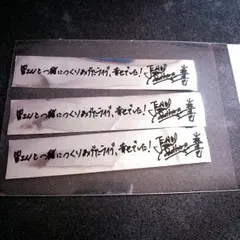 三代目 BP銀テ（小林直己）