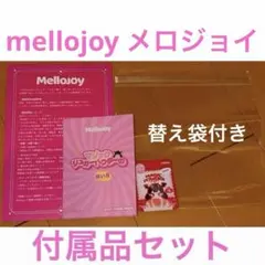 Mellojoy メロジョイ 説明書 マジックパウダーのみ - メルカリ