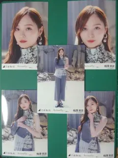 近江様 リクエスト 5点 まとめ商品